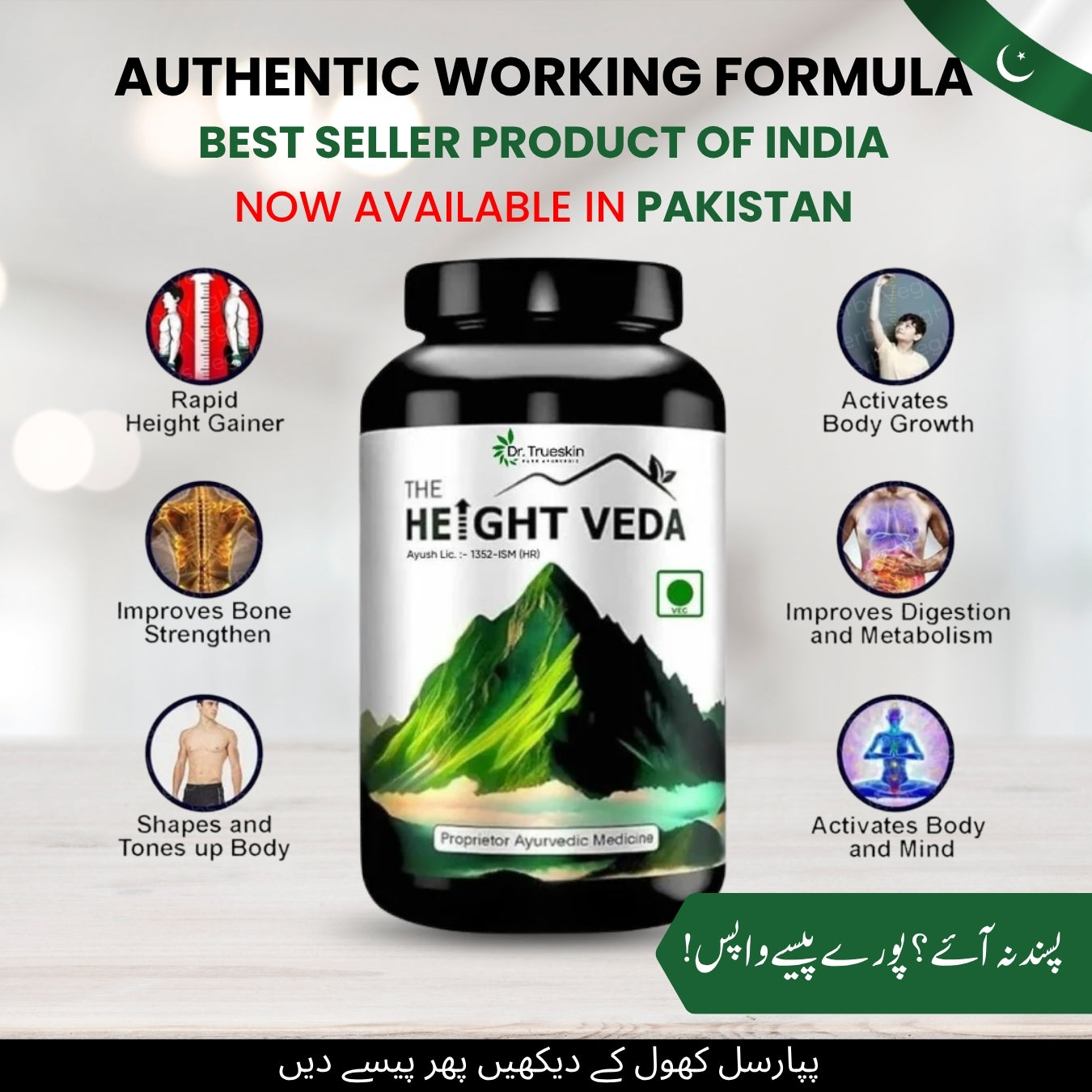 Height Veda - Height Increase Guranteed