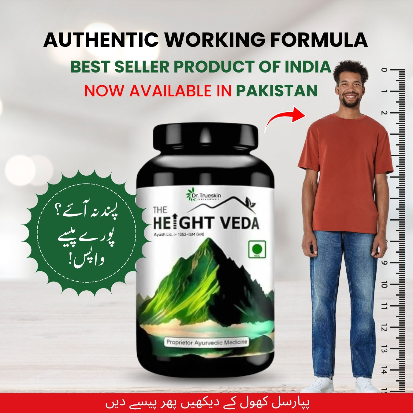 Height Veda - Height Increase Guranteed